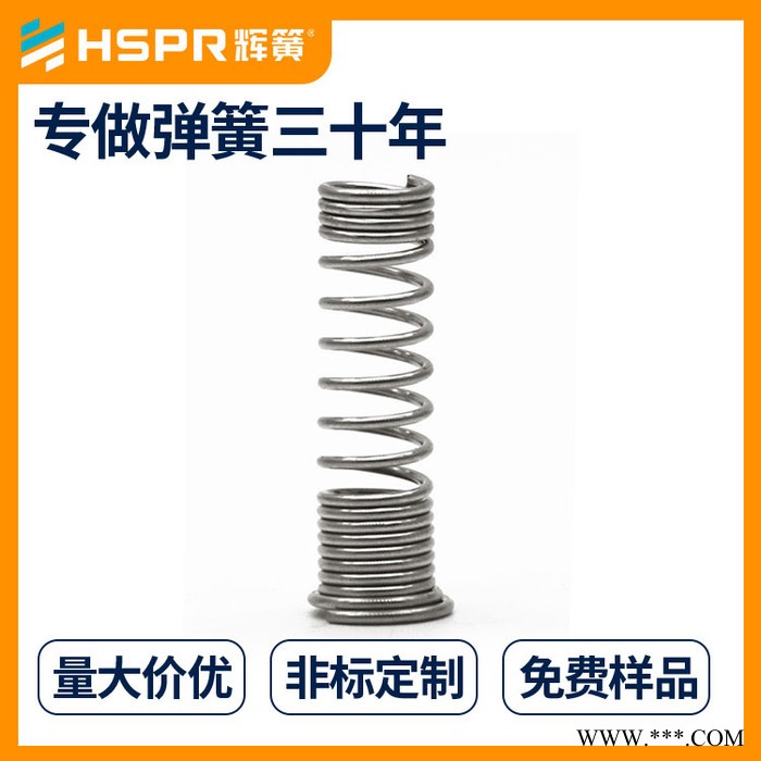 辉簧压缩弹簧厂家 缓冲压缩弹簧 扭力强 物体压缩弹簧恒力压缩弹簧水平压缩弹簧图8