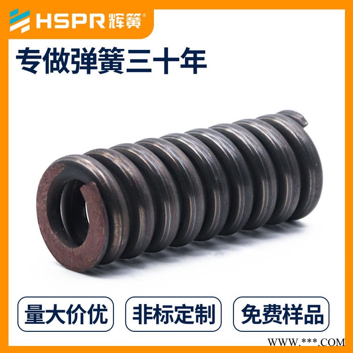 辉簧压缩弹簧厂家 缓冲压缩弹簧 扭力强 物体压缩弹簧恒力压缩弹簧水平压缩弹簧图6