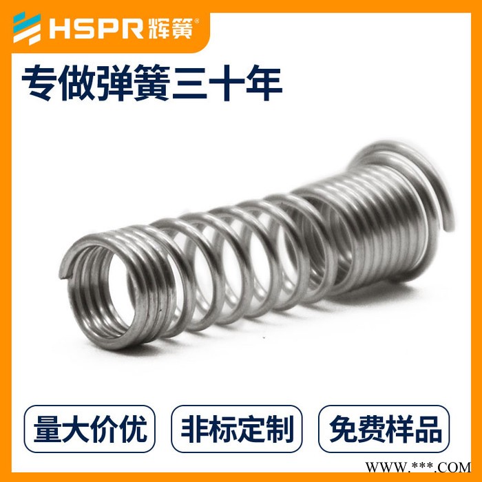 辉簧压缩弹簧厂家 缓冲压缩弹簧 扭力强 物体压缩弹簧恒力压缩弹簧水平压缩弹簧图4