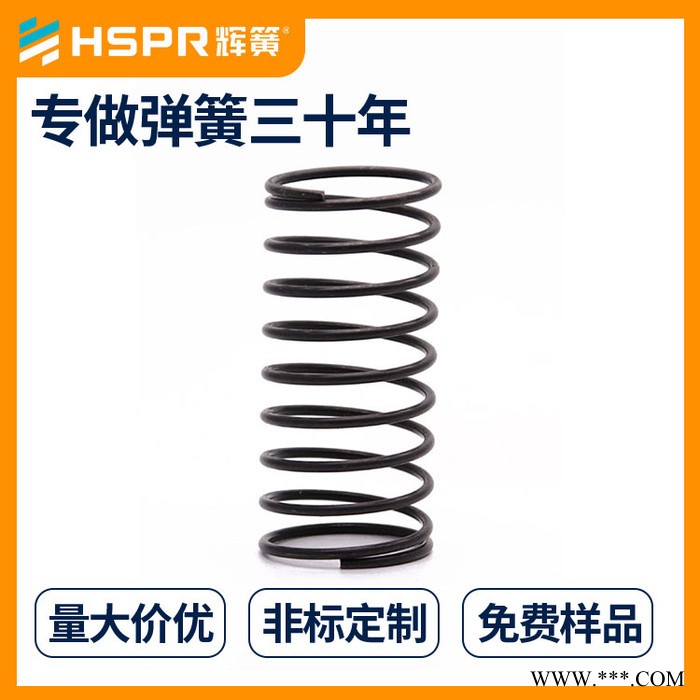 辉簧压缩弹簧厂家 缓冲压缩弹簧 扭力强 物体压缩弹簧恒力压缩弹簧水平压缩弹簧图5