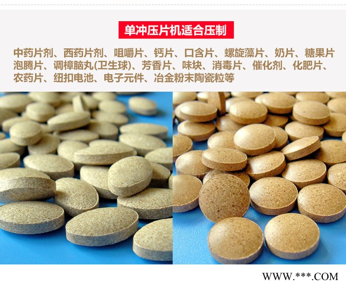 旭朗 小型实验室单冲压片机工作原理图3