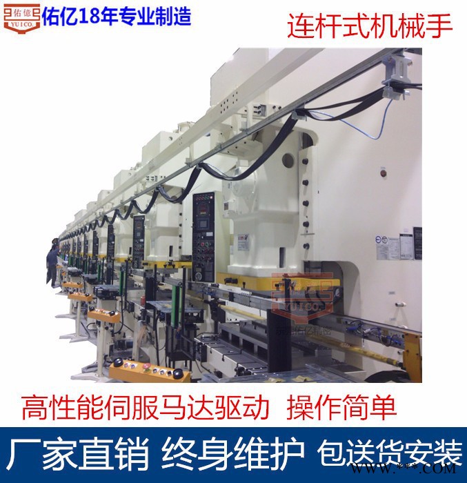 5台冲床连线多工位冲压机械手_盖子冲压12工位冲床机械手_机械手批发图4