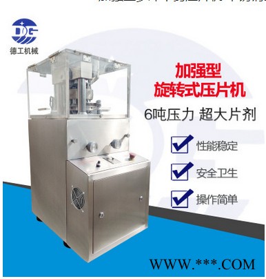 ZP-5B 7B 9B 旋转式多冲压片机 **压片机 小型中图2
