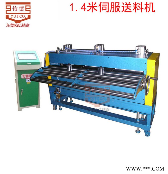 精密冲床送料器厂家 冲压NC送料器价格 【选精度好】佑亿自动送料器