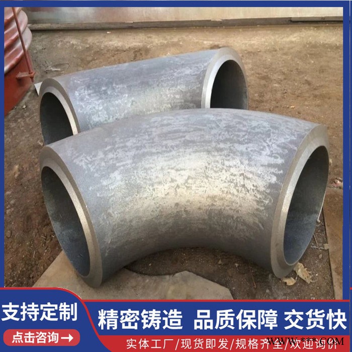 长半径冲压弯头 短半径冲压弯头 2D冲压弯头 1.5D冲压弯头现货图5