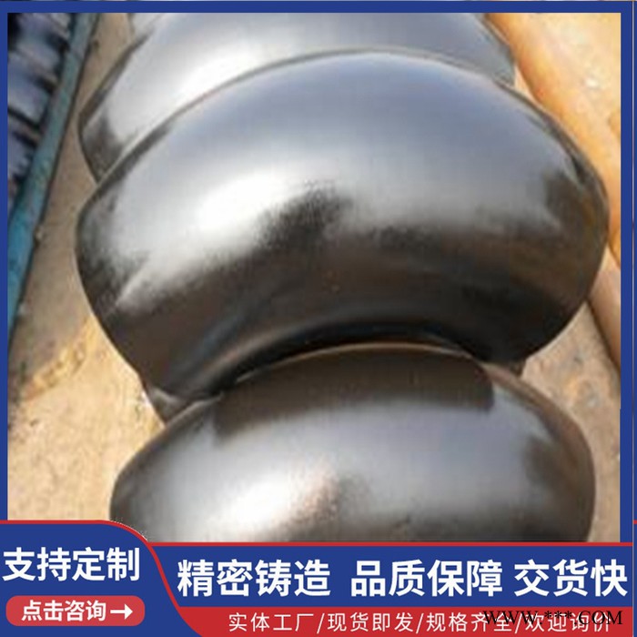 长半径冲压弯头 短半径冲压弯头 2D冲压弯头 1.5D冲压弯头现货图8