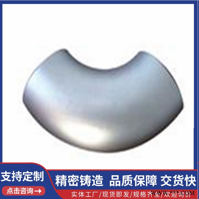 长半径冲压弯头 短半径冲压弯头 2D冲压弯头 1.5D冲压弯头现货图6