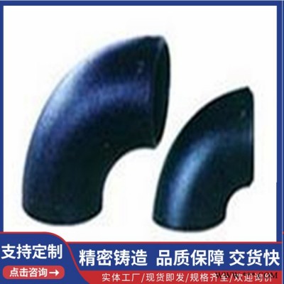 长半径冲压弯头 短半径冲压弯头 2D冲压弯头 1.5D冲压弯头现货