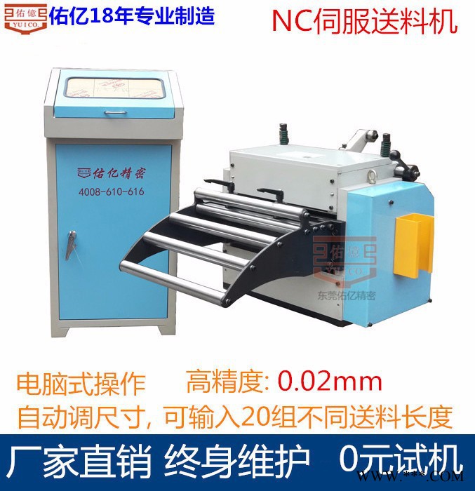 【台湾佑亿】冲床周边自动送料机厂家，卷料五金冲压送料机，冲床送料机安装图2