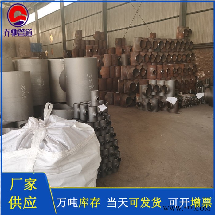 跨越三通 承插三通 冲压三通乔驰厂家图2