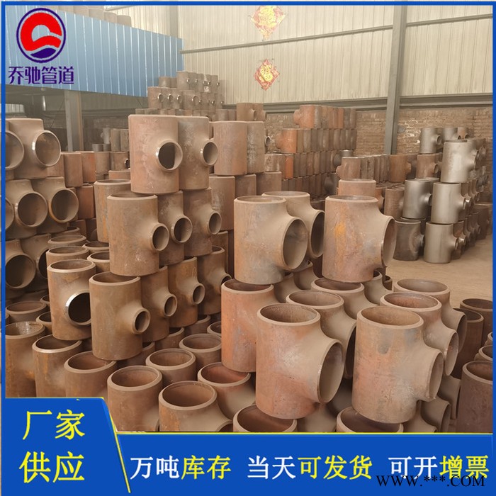 跨越三通 承插三通 冲压三通乔驰厂家图3