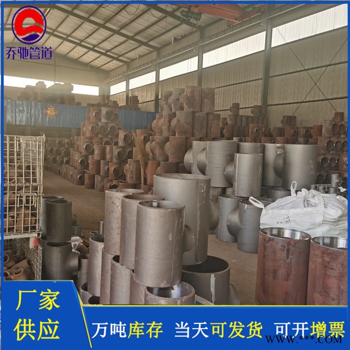跨越三通 承插三通 冲压三通乔驰厂家图5