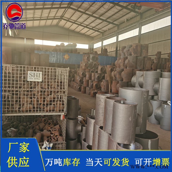 跨越三通 承插三通 冲压三通乔驰厂家图4