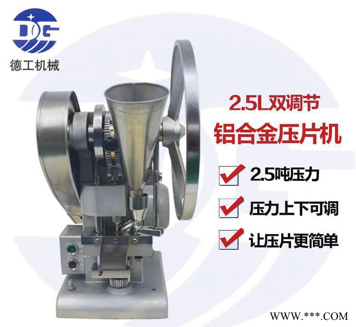广州1.5T柠檬酸制片机小型电动单冲压片机粉末成型机图3