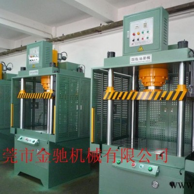 金驰品牌 KTQ快慢速油压机 两段速液压机 液压压床 铝制品冲压