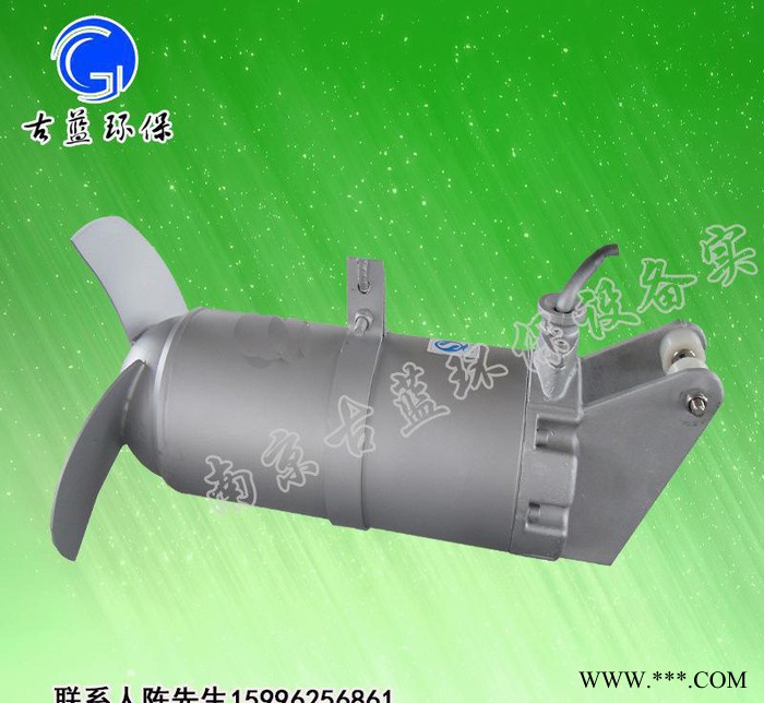 古蓝QJB3/8-400/3-740冲压式潜水搅拌机 泥水搅拌机 三包