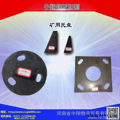 中翔钢板加工，钢板切割 钢板冲压件，异形切割件