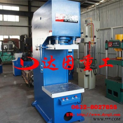 液压机C型液压机大型单臂液压机设备金属冲压机