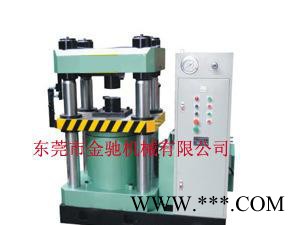供应**金驰品牌 四柱三板式液压机  四柱油压机 铝制品冲压图3