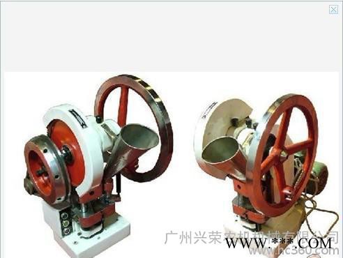 供应兴荣TDP-1.5单冲压片机 西药压片机图2