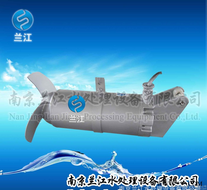 **】宜兴潜水搅拌机QJB2.5/8-400/3-740冲压式搅拌机