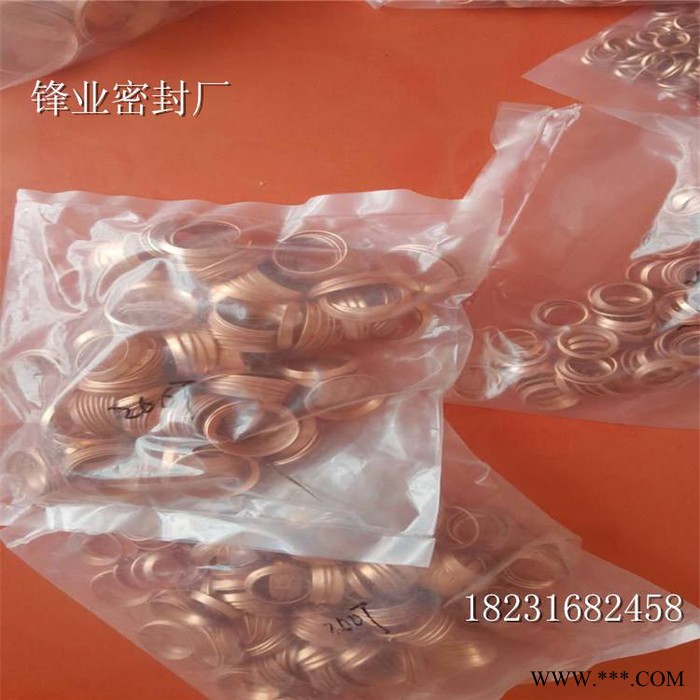 铁金属冲压加工紫铜垫片 冲压紫铜垫冲压业务品质保证图2