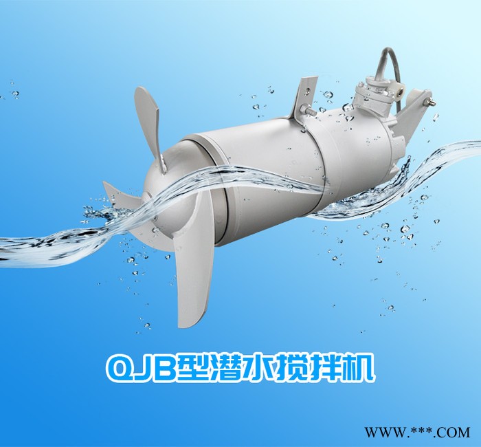 江苏如克环保QJB4/6-400/3-980 可调速搅拌机直联冲压式潜水搅拌机图3