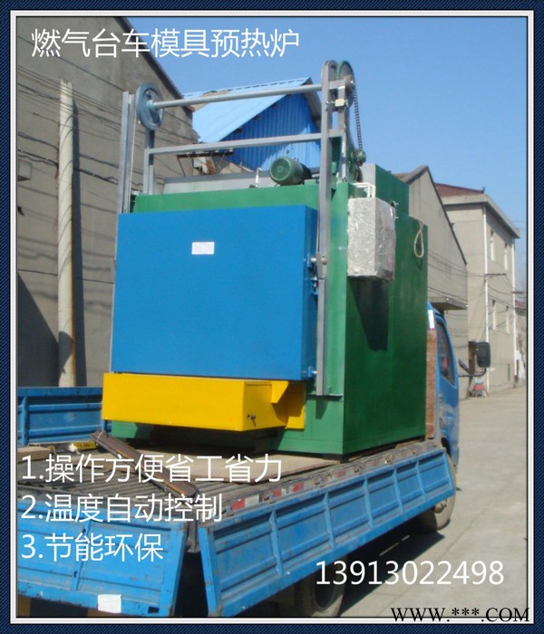 供应NJ塑料模预热设备，冲压模预热设备，图3