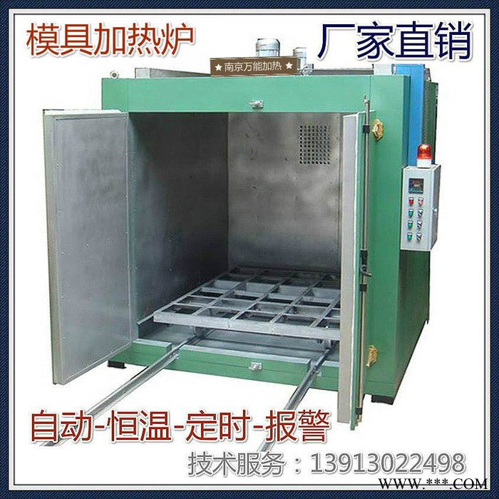 供应NJ塑料模预热设备，冲压模预热设备，图4
