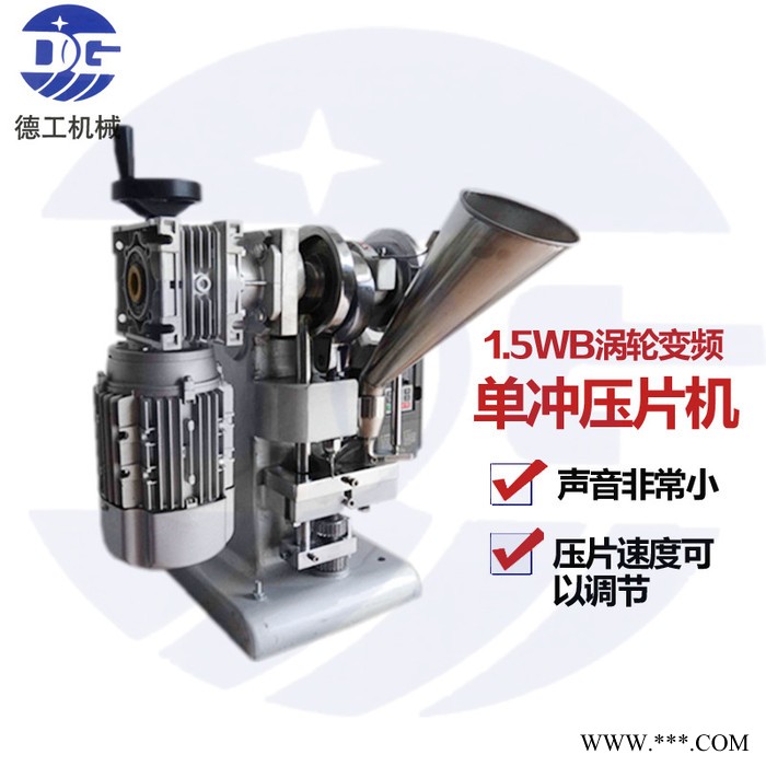 德工机械YP-6T单冲压片机 单冲压片机压力 静音式小型单冲压片机图3