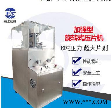 德工ZP-10B 11B 12B加强型多冲中药打片机,不锈钢新型多冲压片设图3