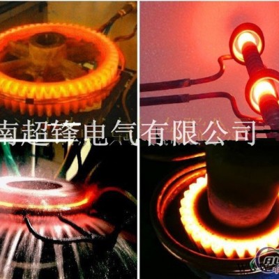 超锋电气50kw上饶50Kw冲压螺丝热处理设备高频加热炉超锋牌