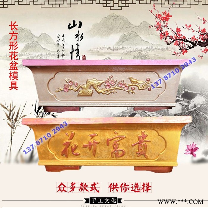 供应陕西安康旬阳县创新牌002 塑料水泥花盆模具，长方形水泥花盆模具厂家，水泥花盆模具价格图6