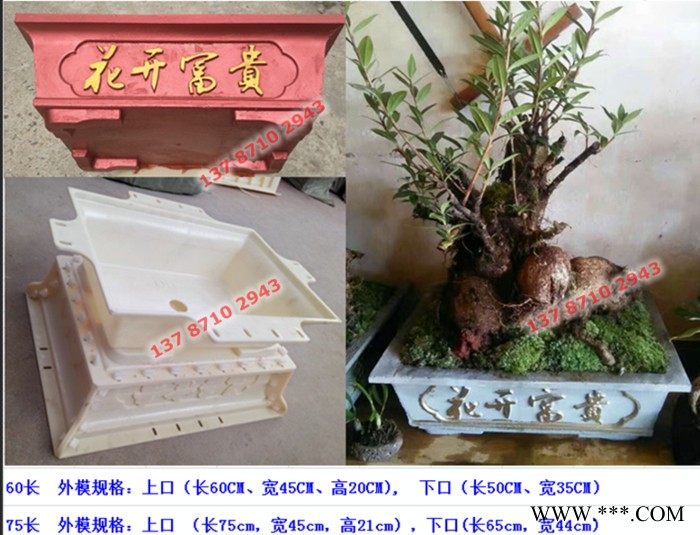 供应陕西安康旬阳县创新牌002 塑料水泥花盆模具，长方形水泥花盆模具厂家，水泥花盆模具价格图8