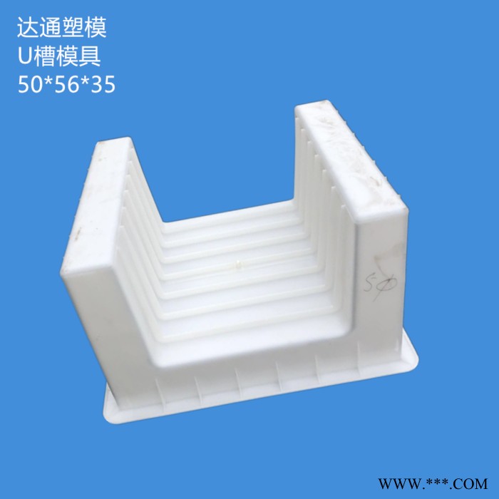 海盐达通 50*56*35流水槽塑料模具 水泥急流槽模具 电缆槽塑料模具定制图3