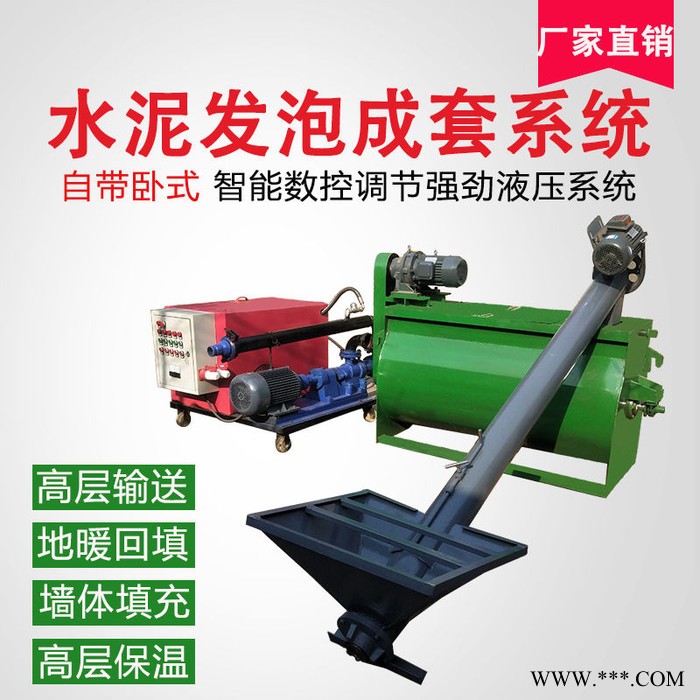 巧夺 工程40型搅拌水泥发泡机 水泥发泡机价格 模具填充水泥发泡机 品质可靠图2