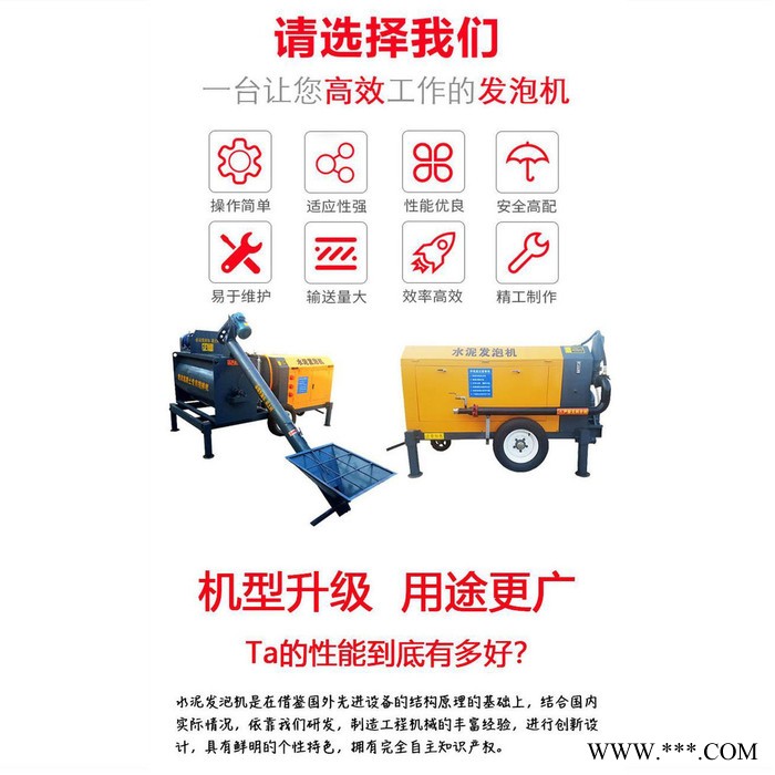 巧夺 工程40型搅拌水泥发泡机 水泥发泡机价格 模具填充水泥发泡机 品质可靠图4