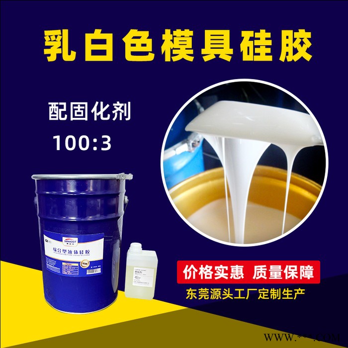 乳白色水泥盆文化石仿古砖模具胶 耐高温抗撕拉缩合型液体硅胶图4