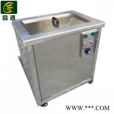 昌源供应 超声波清洗机 网纹辊清洗机 五金除油清洗机 超声波模具电解清洗剂 光学玻璃清洗机 超声波清洗设备定制图2