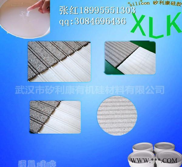 陶瓷粒文化石专用模具胶 武汉液体硅胶价格 武汉模具硅胶**图2