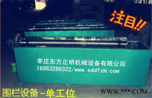 供应东方正明单工位水泥围栏模具图8