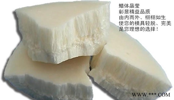 直销5公斤装玻璃钢模具蜡 脱模具专用 质量保证图2