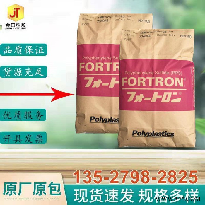 宝理PPS 6565A7 6165A7S  6345A4  玻璃/无机物60% 低温模具 良好粘接性 耐温现货图4