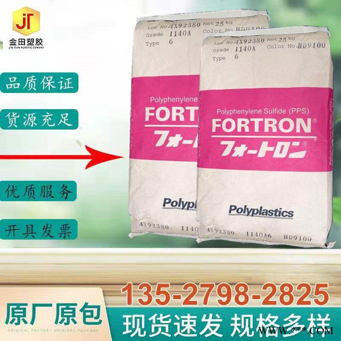 宝理PPS 6565A7 6165A7S  6345A4  玻璃/无机物60% 低温模具 良好粘接性 耐温现货图2