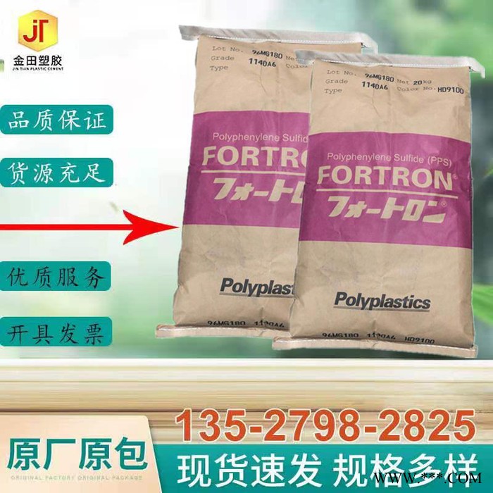 宝理PPS 6565A7 6165A7S  6345A4  玻璃/无机物60% 低温模具 良好粘接性 耐温现货图6