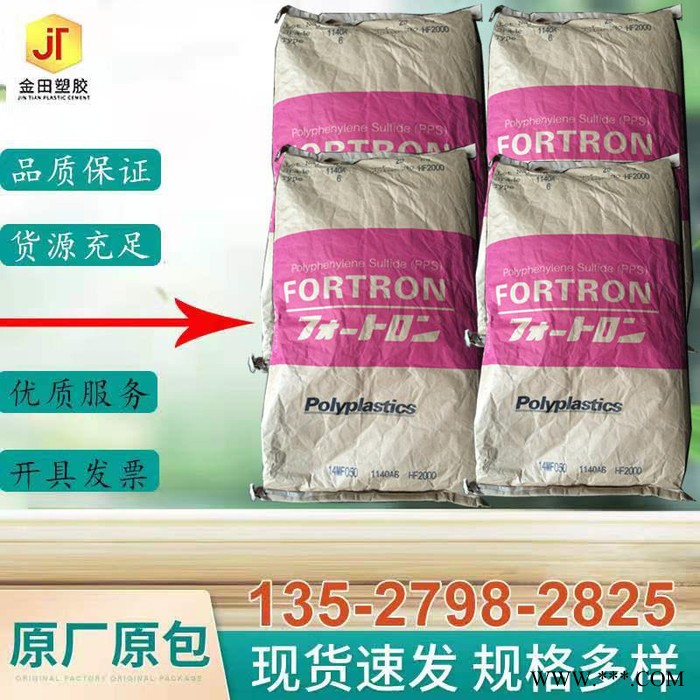 宝理PPS 6565A7 6165A7S  6345A4  玻璃/无机物60% 低温模具 良好粘接性 耐温现货图8