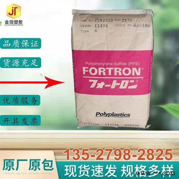 宝理PPS 6565A7 6165A7S  6345A4  玻璃/无机物60% 低温模具 良好粘接性 耐温现货图5