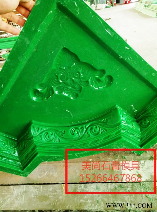【美尚】石膏线大角模具玻璃钢塑钢模具灯盘模具硅胶模具脱模剂直销**模具欧式玻璃钢大角模具定制图7