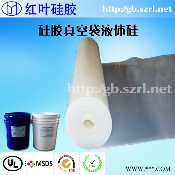 供应 189-3886-7530红叶 硅胶 玻璃钢真空袋硅胶 模具硅胶 液槽胶 液体硅胶 环保无毒液体硅胶图3