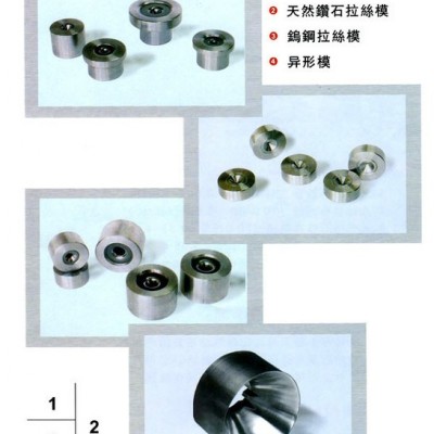 韶关拉铝丝模具价格|云浮异形拉丝模具生产厂家拉丝模